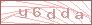 code